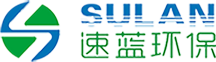 深圳速藍(lán)環(huán)?？萍加邢薰? title=